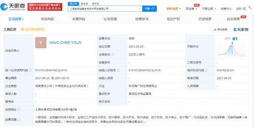 花西子攜手科絲美詩成立新公司，加碼生物基材料技術研發